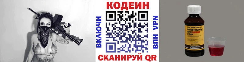 гидра ONION  Арск  Codein напиток Lean (лин) 