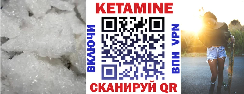 КЕТАМИН VHQ  blacksprut сайт  Арск 